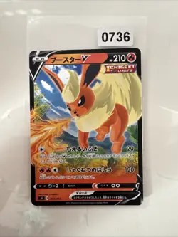 Flareon V RR 051/414 Japanese Pokemon Card Eevee Heroes - Image 1