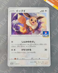 Pokemon Eevee #044/S-P Card Gym Promo Japanese Non Holo - Image 2