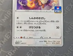 Pokemon Eevee #044/S-P Card Gym Promo Japanese Non Holo - Image 4