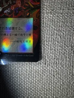 Magic the Gathering Strixhaven Mystical Archives Stone Rain Japanese Alt Art 108 - Image 5