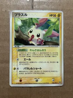 Plusle 026/054 Holo Pokemon Card Japanese Nintendo Vintage Rare MP - Image 1