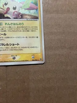 Plusle 026/054 Holo Pokemon Card Japanese Nintendo Vintage Rare MP - Image 3