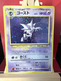 Haunter JP Fossil Japanese 93 Near Mint Pokemon Card Vintage - Image 1
