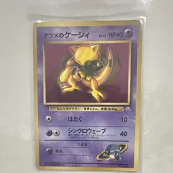 Pokemon Sabrina's Abra Corocoro Promo 063 Japanese 1996 Regular - Image 1