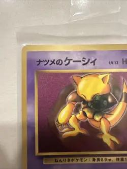 Pokemon Sabrina's Abra Corocoro Promo 063 Japanese 1996 Regular - Image 3