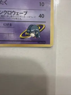 Pokemon Sabrina's Abra Corocoro Promo 063 Japanese 1996 Regular - Image 5