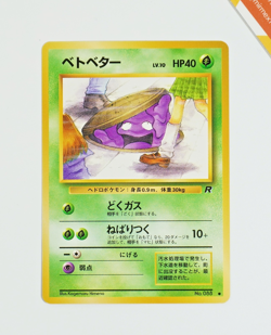 Pokemon Grimer #088 Team Rocket Japanese Non Holo BANNED - Image 1