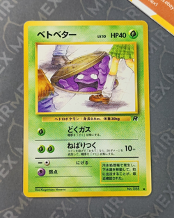 Pokemon Grimer #088 Team Rocket Japanese Non Holo BANNED - Image 2