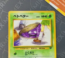 Pokemon Grimer #088 Team Rocket Japanese Non Holo BANNED - Image 3