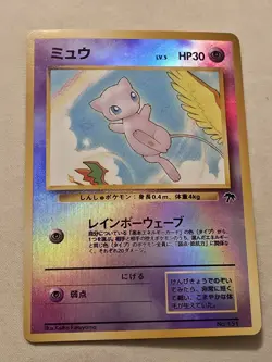 Pokemon Southern Islands Japanese Mew Vintage Rare Promo Reverse Holo Lp - Image 1