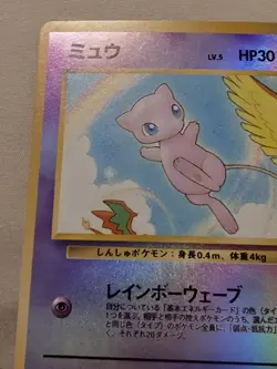 Pokemon Southern Islands Japanese Mew Vintage Rare Promo Reverse Holo Lp - Image 3