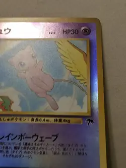 Pokemon Southern Islands Japanese Mew Vintage Rare Promo Reverse Holo Lp - Image 4