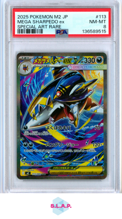 MEGA SHARPEDO EX SPECI4L ART RARE POKEMON JAPANESE M2-INFERNO X 2025 113 PSA 10 - Image 1