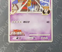 Pokemon Giratina M 014/022 Movie Commemoration Random Pack Japanese Non Holo - Image 3