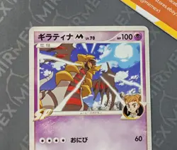 Pokemon Giratina M 014/022 Movie Commemoration Random Pack Japanese Non Holo - Image 4