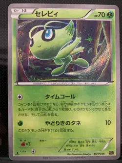 Pokemon TCG Celebi 001/036 Dream Shine 1st Edition Tomokazu Komiya Japanese 2016 - Image 1