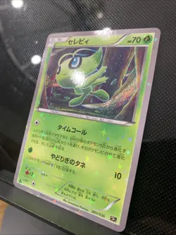 Pokemon TCG Celebi 001/036 Dream Shine 1st Edition Tomokazu Komiya Japanese 2016 - Image 2