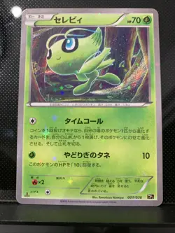 Pokemon TCG Celebi 001/036 Dream Shine 1st Edition Tomokazu Komiya Japanese 2016 - Image 5