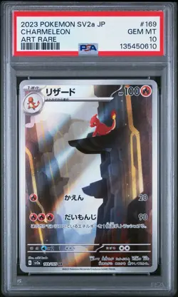 2023 POKEMON JPN SV2A-POKEMON 151 ART RARE #169 CHARMELEON PSA 10 - Image 1