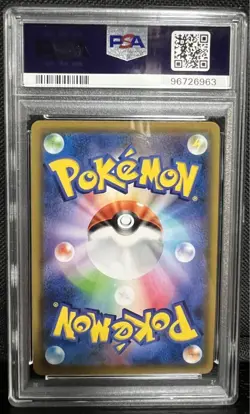Pokemon Card PSA9 Lillie's Full Force SM11b 068/049 SR 2019 Japanese - Image 2