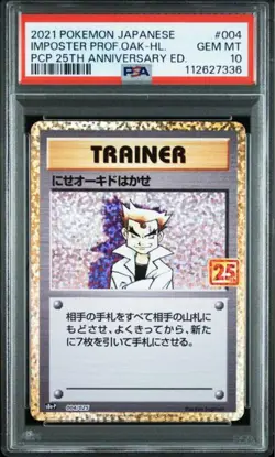 Pokemon Card PSA10 Imposter Professor Samuel Oak S8a-P 004/025 25th Japanese - Image 1