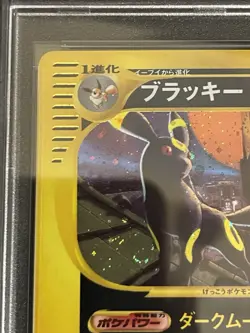 Pokemon Japanese PSA 9 Umbreon 068/092 Town On No Map unlimited 2002 Card - Image 3