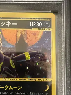 Pokemon Japanese PSA 9 Umbreon 068/092 Town On No Map unlimited 2002 Card - Image 4