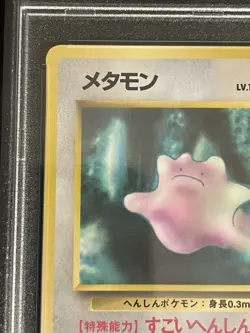 Pokemon Japanese PSA 10 Ditto 1998 Vending Series II #132 - Image 3