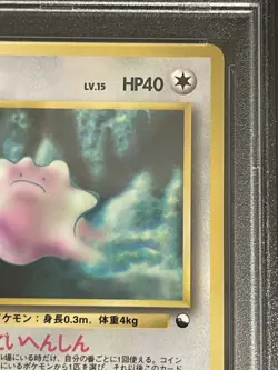 Pokemon Japanese PSA 10 Ditto 1998 Vending Series II #132 - Image 4