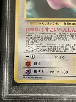 Pokemon Japanese PSA 10 Ditto 1998 Vending Series II #132 - Image 5