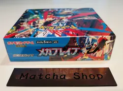 Mega Brave Booster Box M1L Pokemon Card Japanese New With Shrink Brand New - Image 4