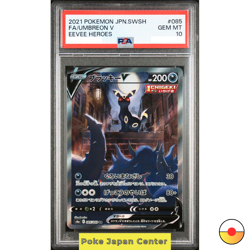 PSA 10 Umbreon V 085/069 SR SA Eevee Heroes s6a Pokemon Card Japan 2021 - Image 1