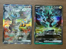 Reshiram Zekrom ex SAR Set 168/086 169/086 White Flare Pokemon Card Japanese 218 - Image 1