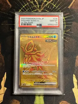 Pokemon Japanese Walking Wake ex 235/187 Terastal Festival Ultra Rare PSA 10 - Image 1