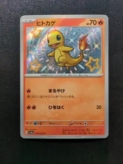 Pokemon Card Game Charmander 210/190 SV4a Shiny Treasure ex S Holo Japanese - Image 1