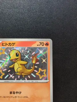 Pokemon Card Game Charmander 210/190 SV4a Shiny Treasure ex S Holo Japanese - Image 4