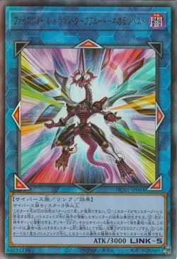 Yugioh Card HC01-JP044 Firewall Dragon Darkfluid Neo Tempest Terahertz | Ultimat - Image 1