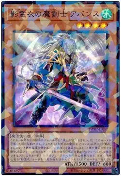 Yugioh Card TW02-JP072 Avance Swordsman of the Nekroz | Parallel Japanese - Image 1