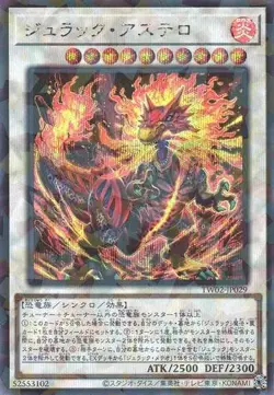 Yugioh Card TW02-JP029 Jurrac Astero | Secret Parallel Japanese - Image 1