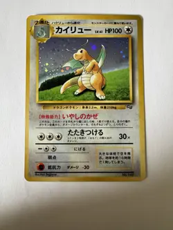 Dragonite No.149 GB Game Boy Promo Holo Rare Vintage Japanese Pokemon Cards 1998 - Image 1