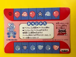 Super Mario Cart 1993 No.2 Holo Foil Nintendo Game Card Topsun Japanese Winner - Image 5