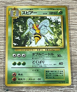 Pokemon Card Game Beedrill No.040 HOLO 1997 Old Back Vintage Rare FA - Image 1