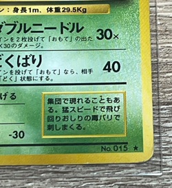 Pokemon Card Game Beedrill No.040 HOLO 1997 Old Back Vintage Rare FA - Image 4