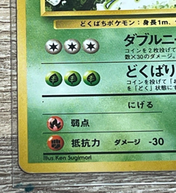 Pokemon Card Game Beedrill No.040 HOLO 1997 Old Back Vintage Rare FA - Image 5