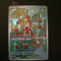 Pokemon Shuckle AR 064/063 M1S Mega Symphonia - Card Japanese MEGA - Image 1