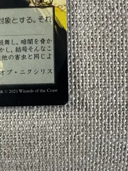 Doom Blade Japanese Alt Art MTG Strixhaven Mystical Archive 2021 NN - Image 3