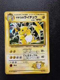 Pokemon TCG Lt. Surge’s Raichu No.026 Gym Holo Rare Japanese Card MP. - Image 1