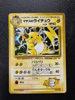 Pokemon TCG Lt. Surge’s Raichu No.026 Gym Holo Rare Japanese Card MP. - Image 2