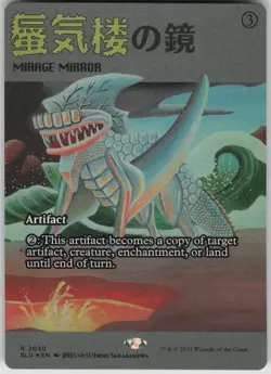 MTG Mirage Mirror Rainbow Foil Foil NM Secret Lair Drop Series Magic 2030 - Image 1