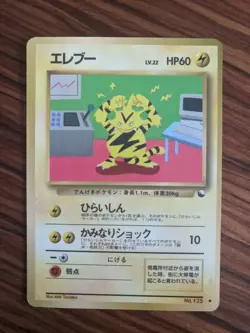 125 Electabuzz | Vending Series Glossy | Japanese | Pokemon Card - Image 1